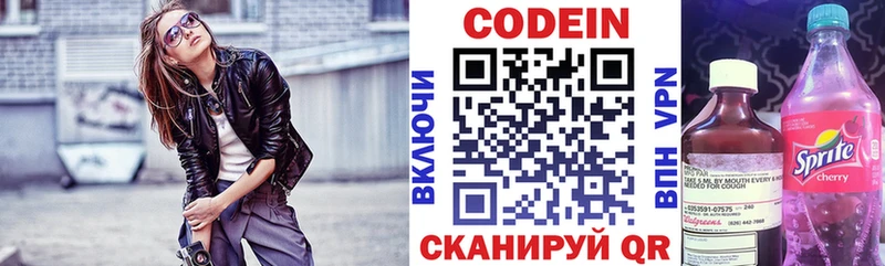 mega ONION  Нефтеюганск  Кодеин напиток Lean (лин) 