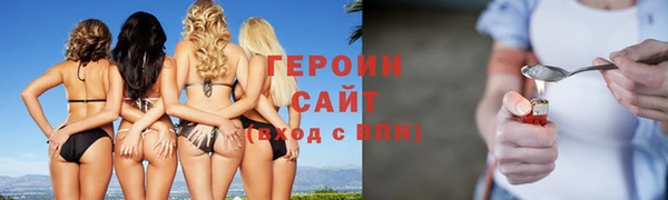 героин Богородск
