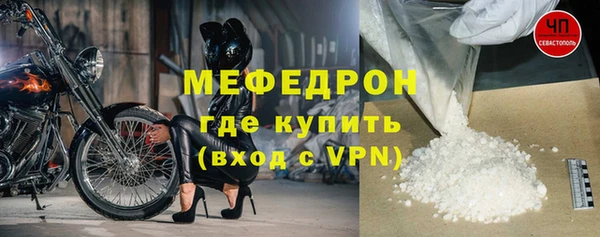 мефедрон Богородицк