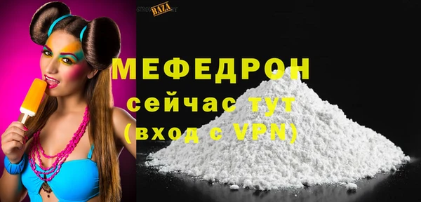мефедрон Богородицк