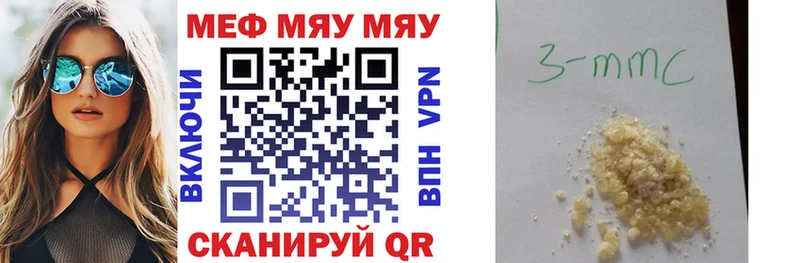 МЯУ-МЯУ 4 MMC  Нефтеюганск 