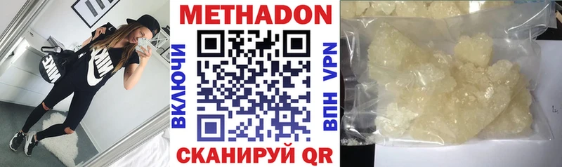 где найти Нефтеюганск МЕТАДОН methadone